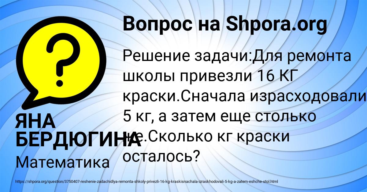 Картинка с текстом вопроса от пользователя ЯНА БЕРДЮГИНА