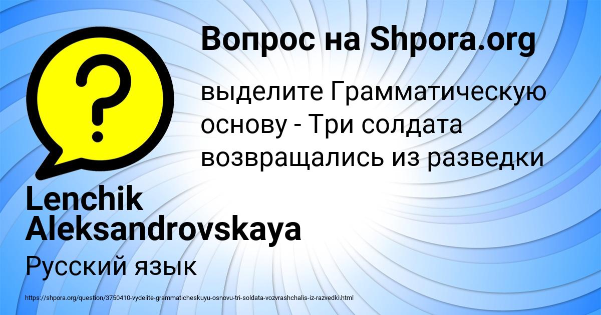 Картинка с текстом вопроса от пользователя Lenchik Aleksandrovskaya