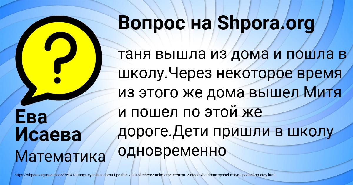 Картинка с текстом вопроса от пользователя Ева Исаева