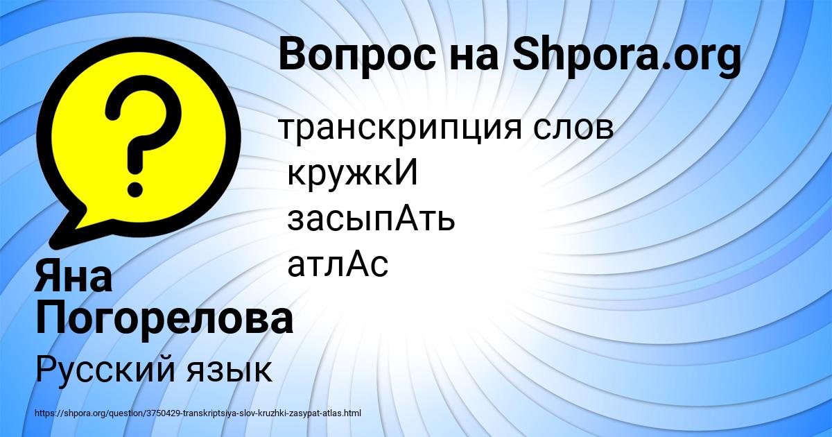 Картинка с текстом вопроса от пользователя Яна Погорелова
