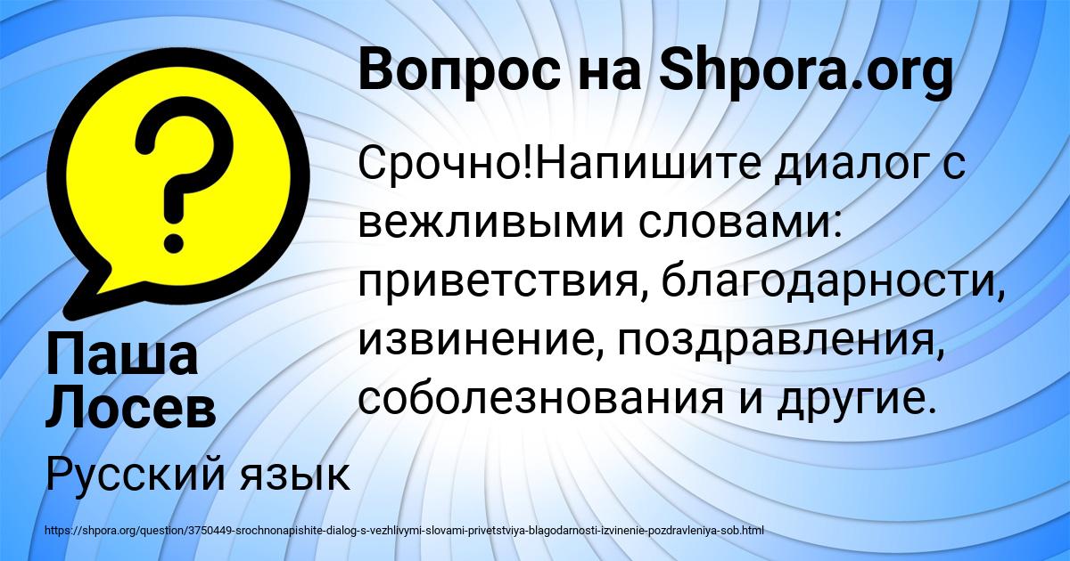 Картинка с текстом вопроса от пользователя Паша Лосев
