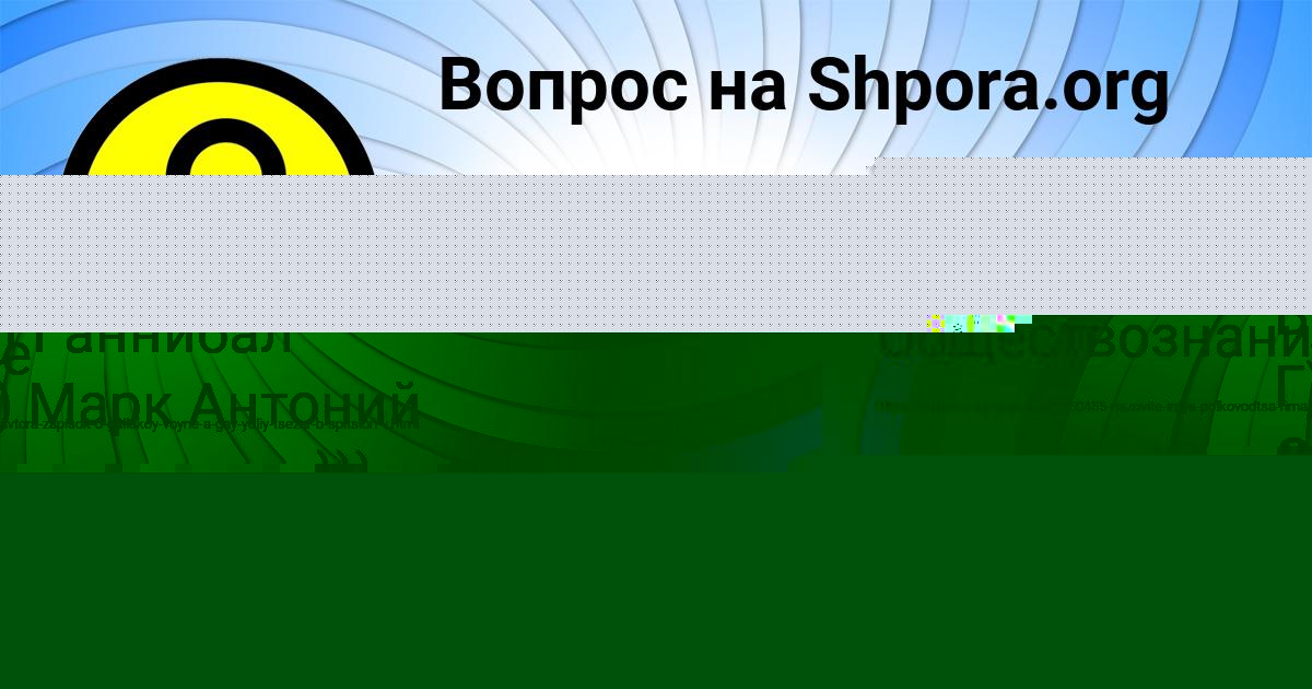 Картинка с текстом вопроса от пользователя МАТВЕЙ ЧУМАК