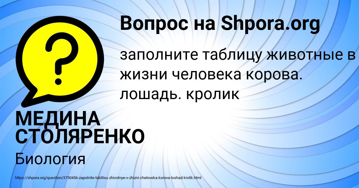 Картинка с текстом вопроса от пользователя МЕДИНА СТОЛЯРЕНКО