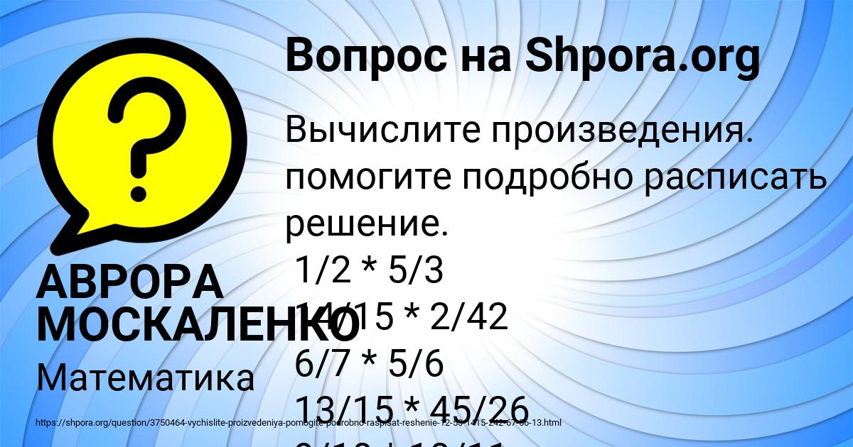 Картинка с текстом вопроса от пользователя АВРОРА МОСКАЛЕНКО