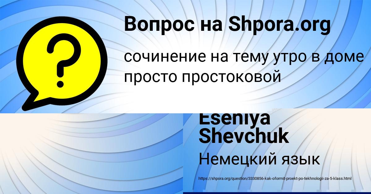 Картинка с текстом вопроса от пользователя СОФЬЯ ДАВЫДЕНКО