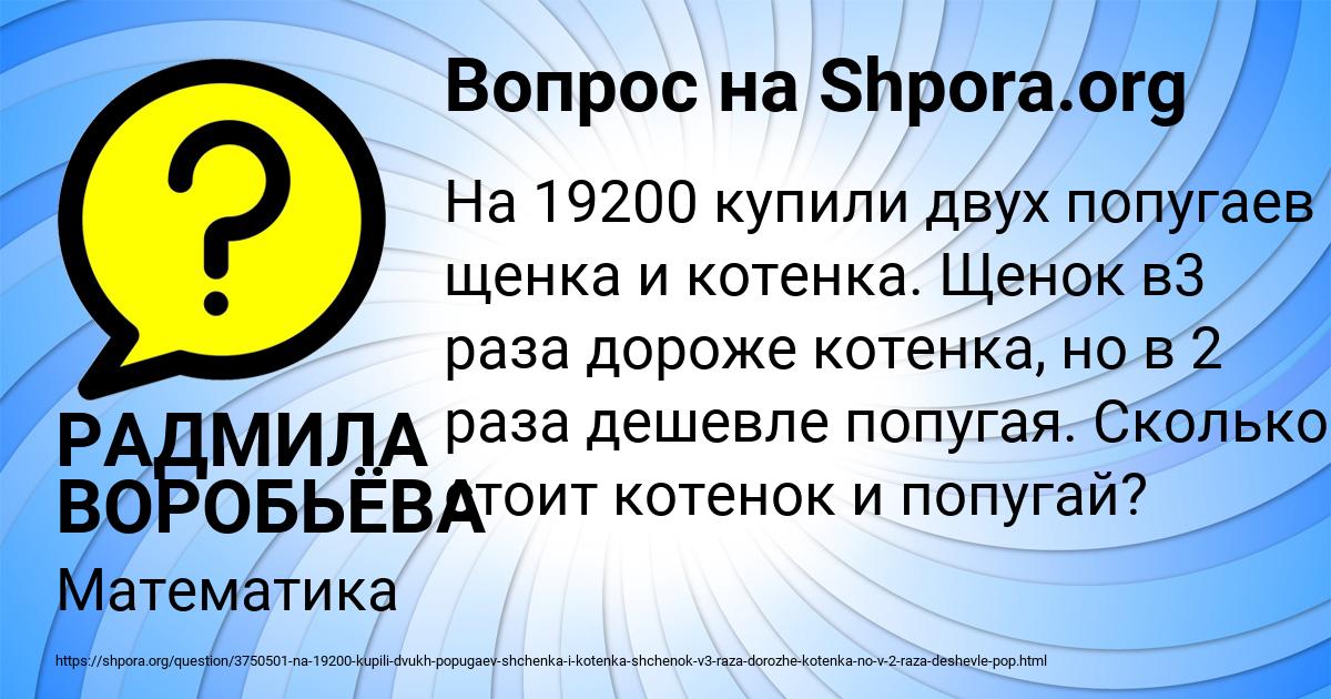 Картинка с текстом вопроса от пользователя РАДМИЛА ВОРОБЬЁВА