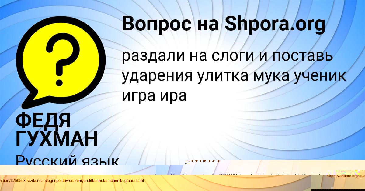 Картинка с текстом вопроса от пользователя ФЕДЯ ГУХМАН