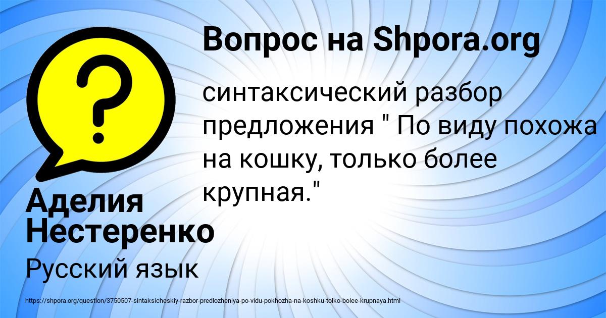 Картинка с текстом вопроса от пользователя Аделия Нестеренко
