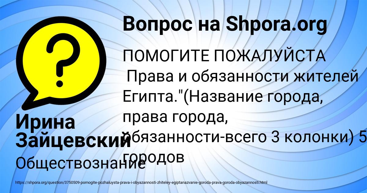 Картинка с текстом вопроса от пользователя Ирина Зайцевский