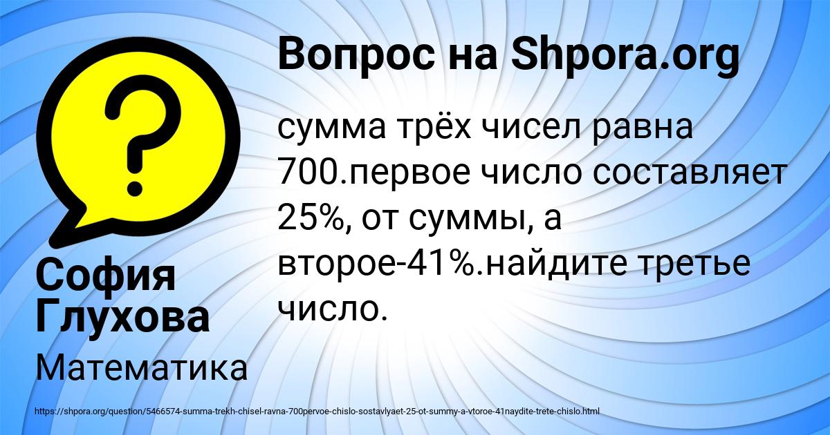 Картинка с текстом вопроса от пользователя СОФИЯ ГОРОБЧЕНКО