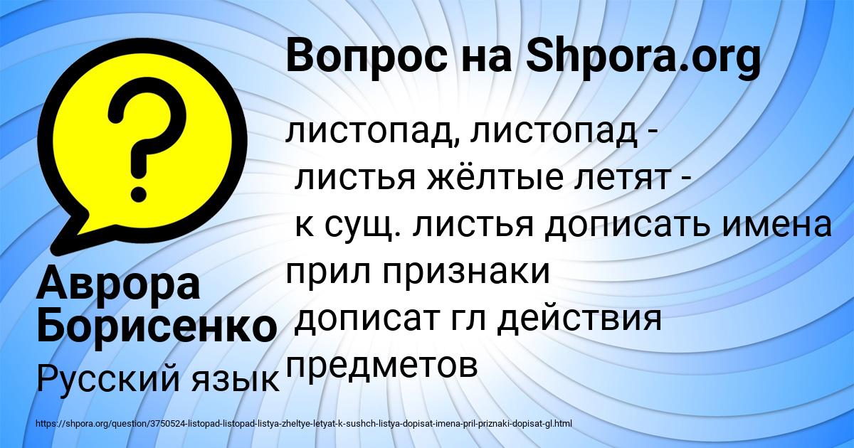 Картинка с текстом вопроса от пользователя Аврора Борисенко
