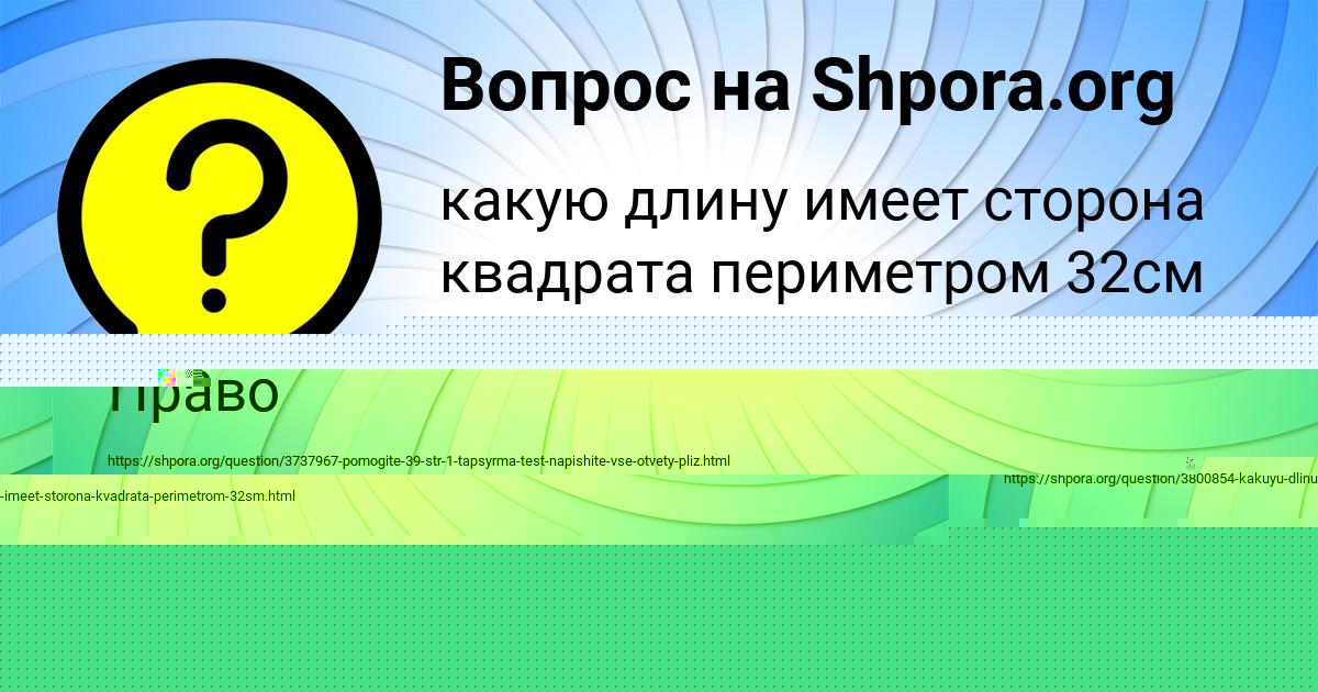 Картинка с текстом вопроса от пользователя Гулия Ляшчук