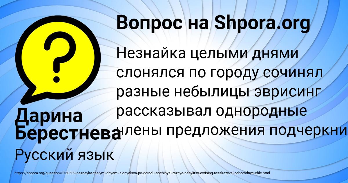 Картинка с текстом вопроса от пользователя Дарина Берестнева