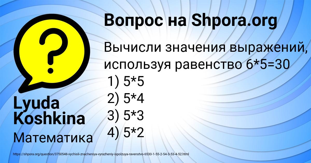 Картинка с текстом вопроса от пользователя Lyuda Koshkina