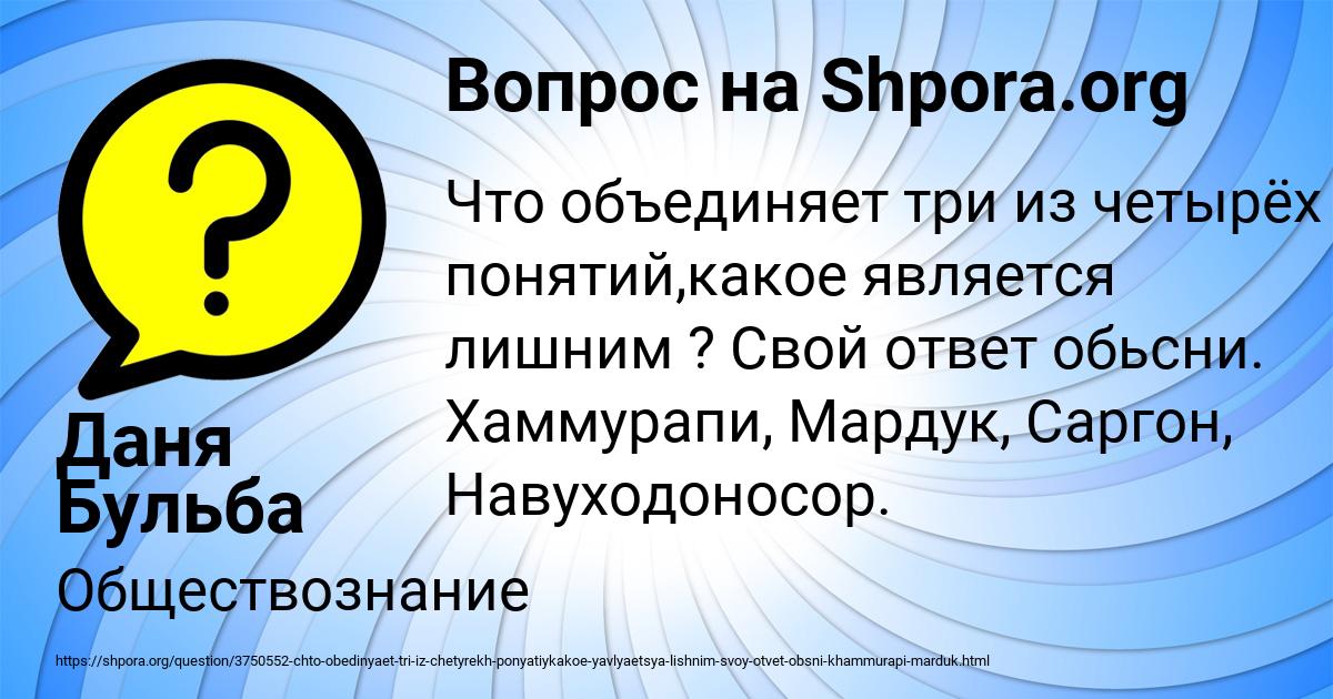 Картинка с текстом вопроса от пользователя Даня Бульба