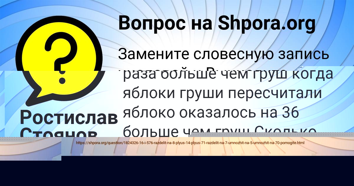 Картинка с текстом вопроса от пользователя Марат Москаленко
