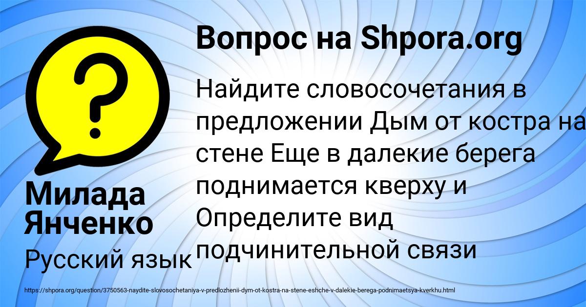 Картинка с текстом вопроса от пользователя Милада Янченко