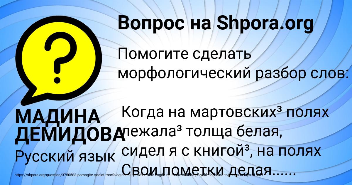 Картинка с текстом вопроса от пользователя МАДИНА ДЕМИДОВА