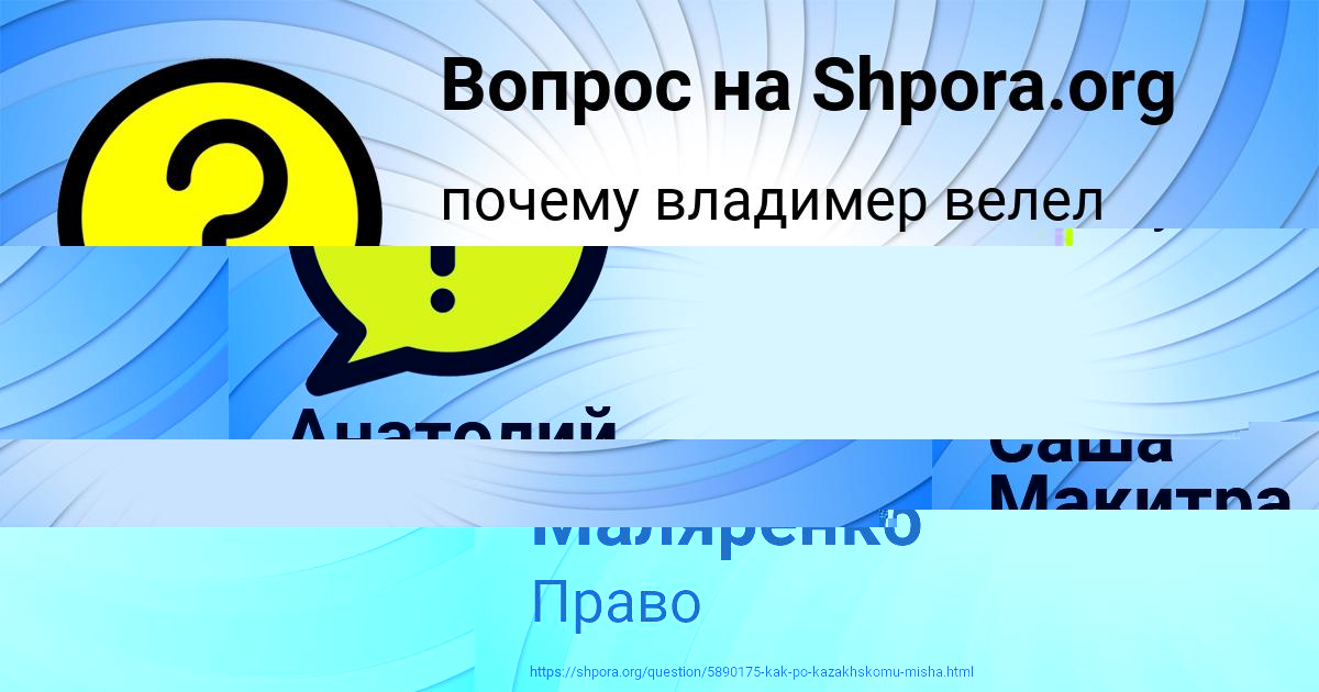 Картинка с текстом вопроса от пользователя Давид Сокольский
