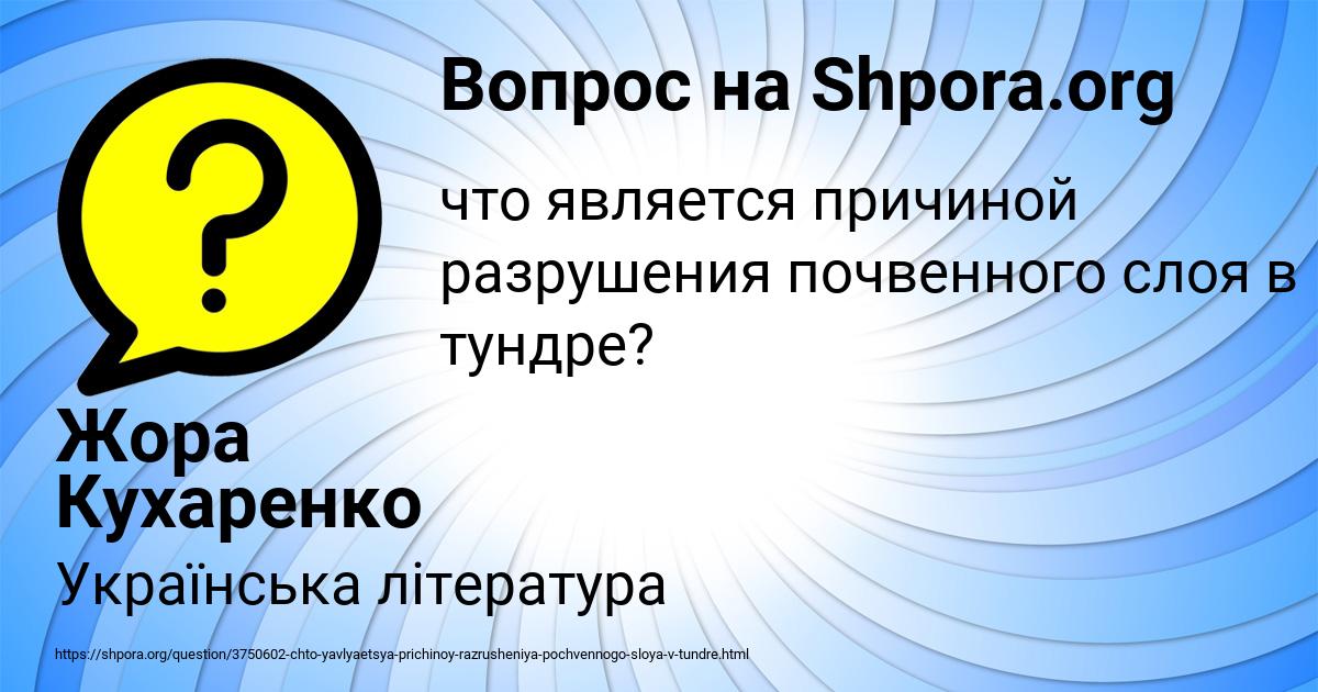 Картинка с текстом вопроса от пользователя Жора Кухаренко