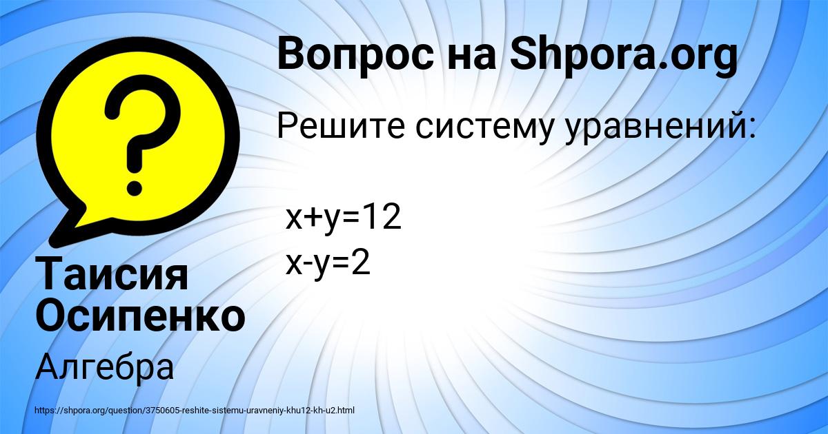 Картинка с текстом вопроса от пользователя Таисия Осипенко