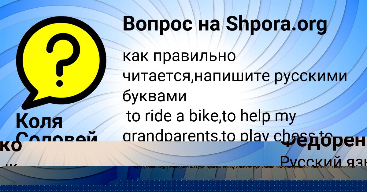 Картинка с текстом вопроса от пользователя АНЖЕЛА ГУРЕЕВА