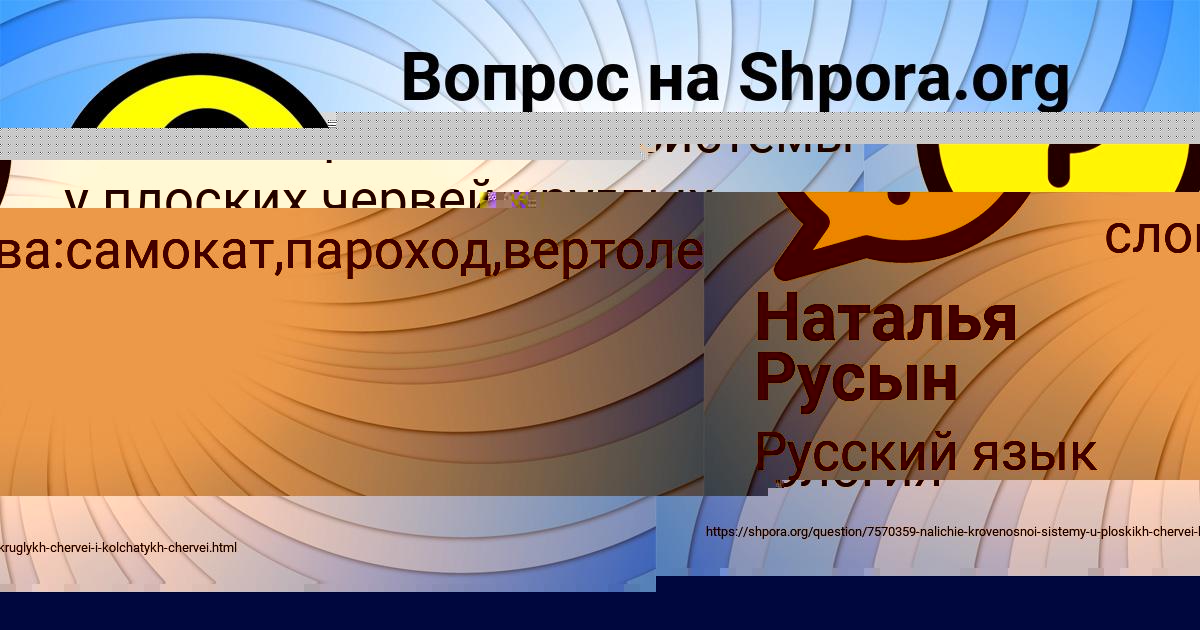 Картинка с текстом вопроса от пользователя Милослава Поташева