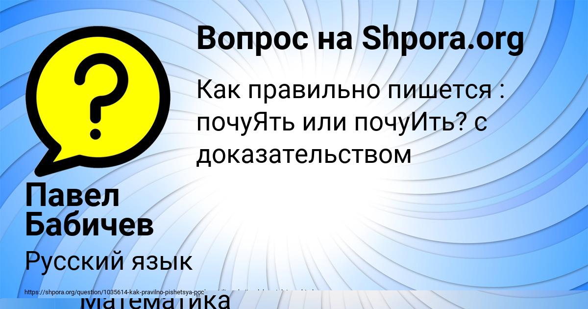 Картинка с текстом вопроса от пользователя Лиза Моисеева