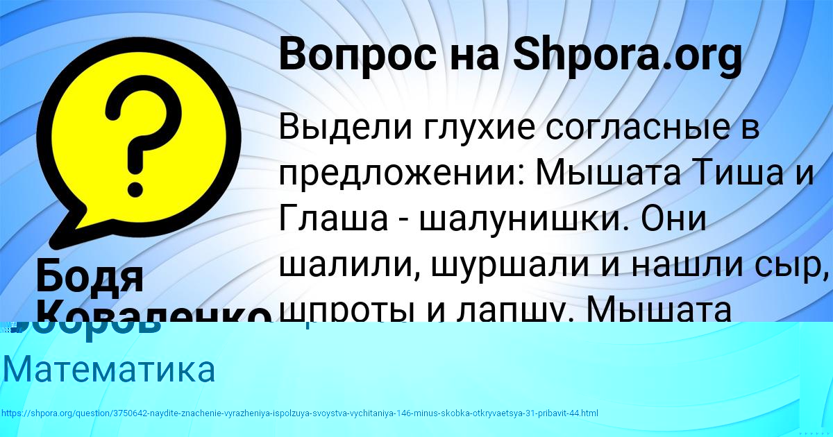 Картинка с текстом вопроса от пользователя Витя Бобров