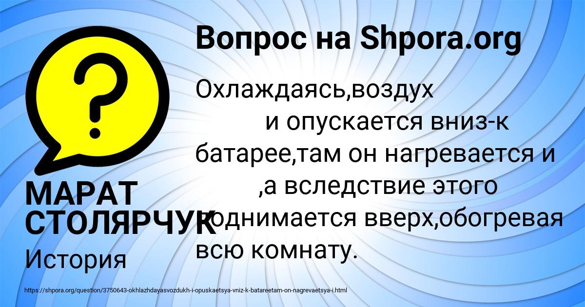 Картинка с текстом вопроса от пользователя МАРАТ СТОЛЯРЧУК