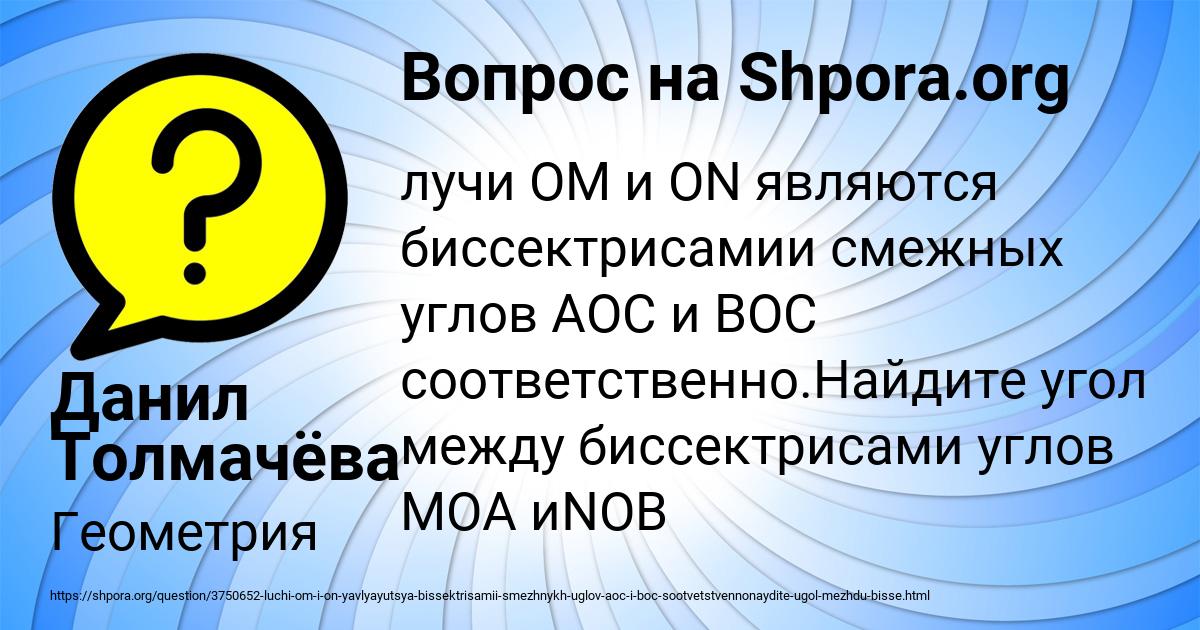 Картинка с текстом вопроса от пользователя Данил Толмачёва