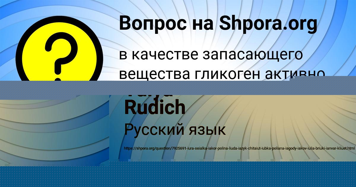 Картинка с текстом вопроса от пользователя Алиса Наумова