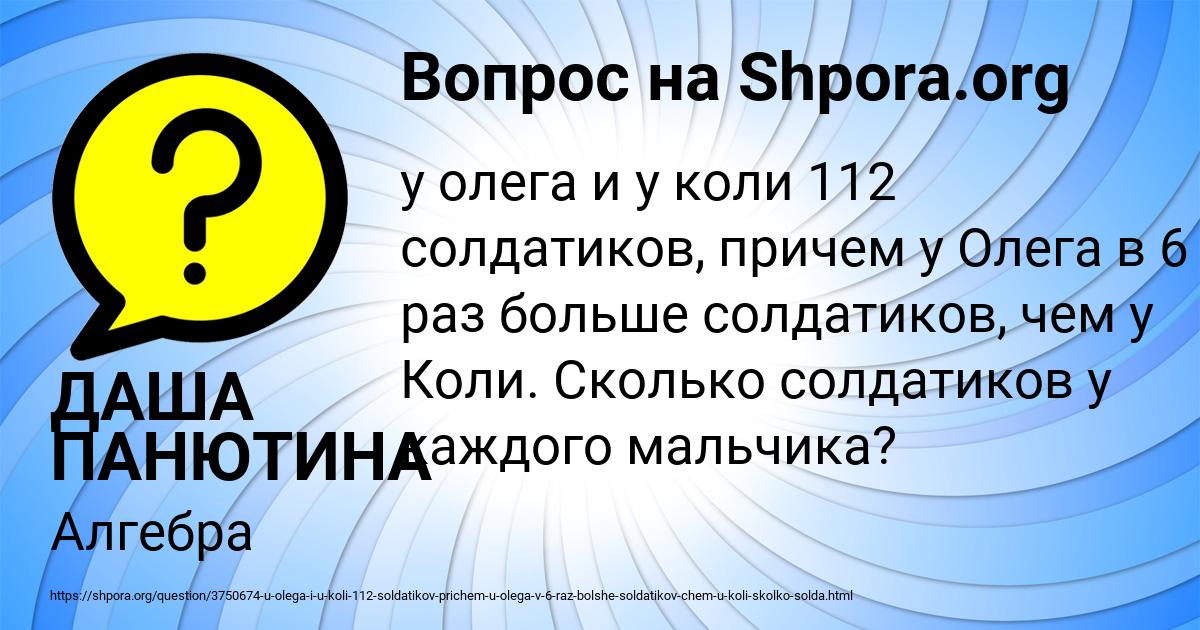 Картинка с текстом вопроса от пользователя ДАША ПАНЮТИНА