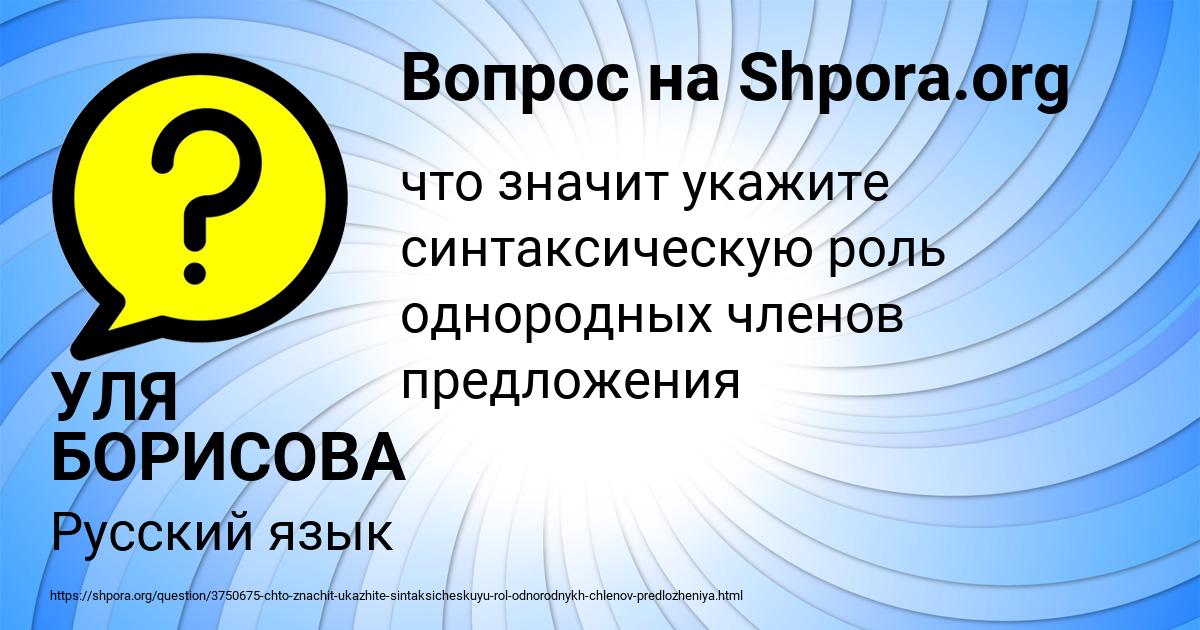 Картинка с текстом вопроса от пользователя УЛЯ БОРИСОВА
