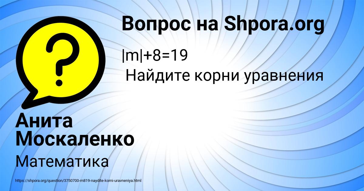 Картинка с текстом вопроса от пользователя Анита Москаленко