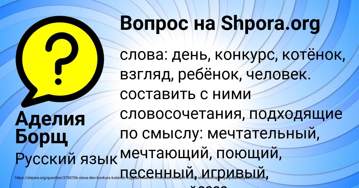 Картинка с текстом вопроса от пользователя Аделия Борщ