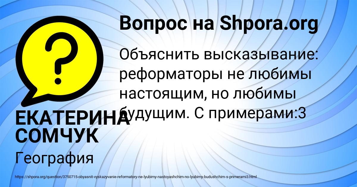 Картинка с текстом вопроса от пользователя ЕКАТЕРИНА СОМЧУК