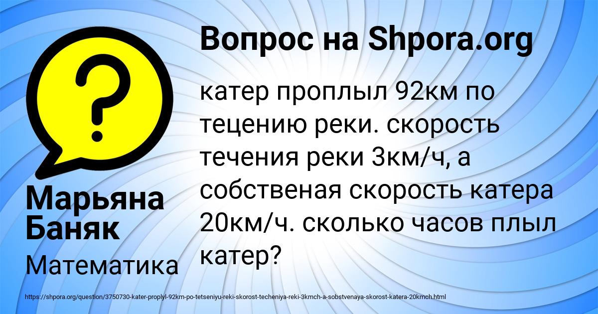 Картинка с текстом вопроса от пользователя Марьяна Баняк