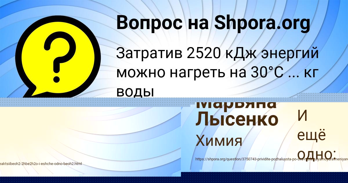 Картинка с текстом вопроса от пользователя Марьяна Лысенко