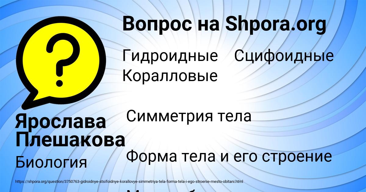 Картинка с текстом вопроса от пользователя Ярослава Плешакова