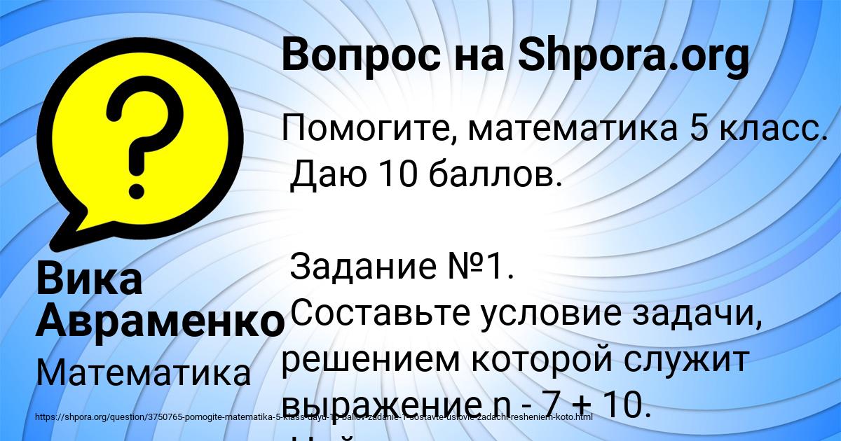 Картинка с текстом вопроса от пользователя Вика Авраменко