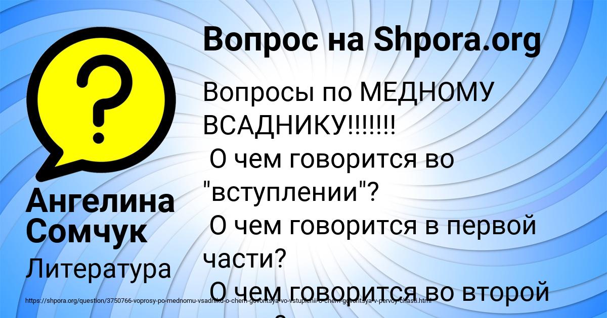 Картинка с текстом вопроса от пользователя Ангелина Сомчук