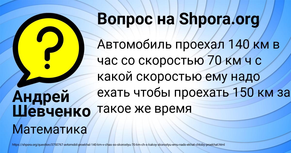 Картинка с текстом вопроса от пользователя Андрей Шевченко