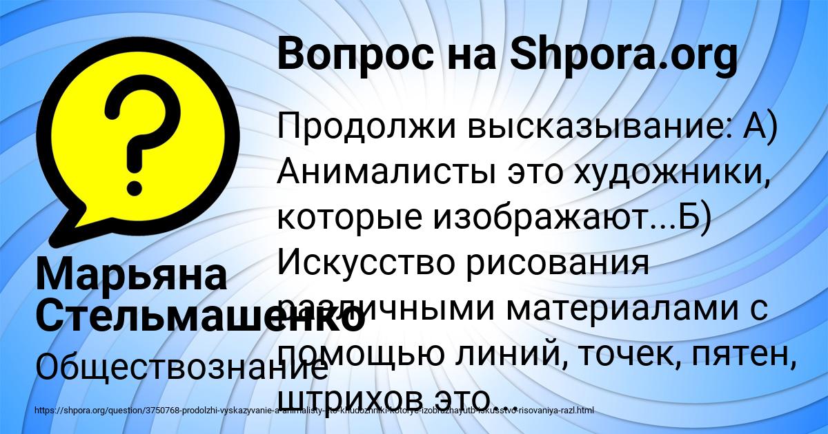 Картинка с текстом вопроса от пользователя Марьяна Стельмашенко