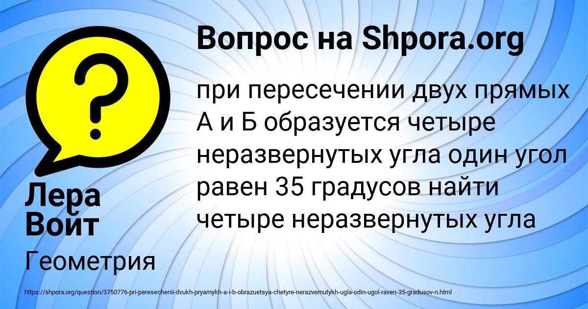 Картинка с текстом вопроса от пользователя Лера Войт