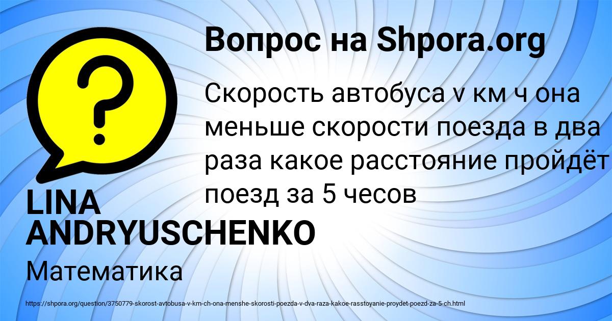 Картинка с текстом вопроса от пользователя LINA ANDRYUSCHENKO