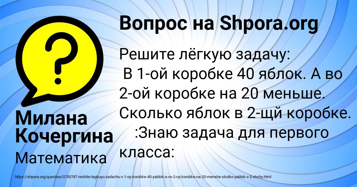 Картинка с текстом вопроса от пользователя Милана Кочергина