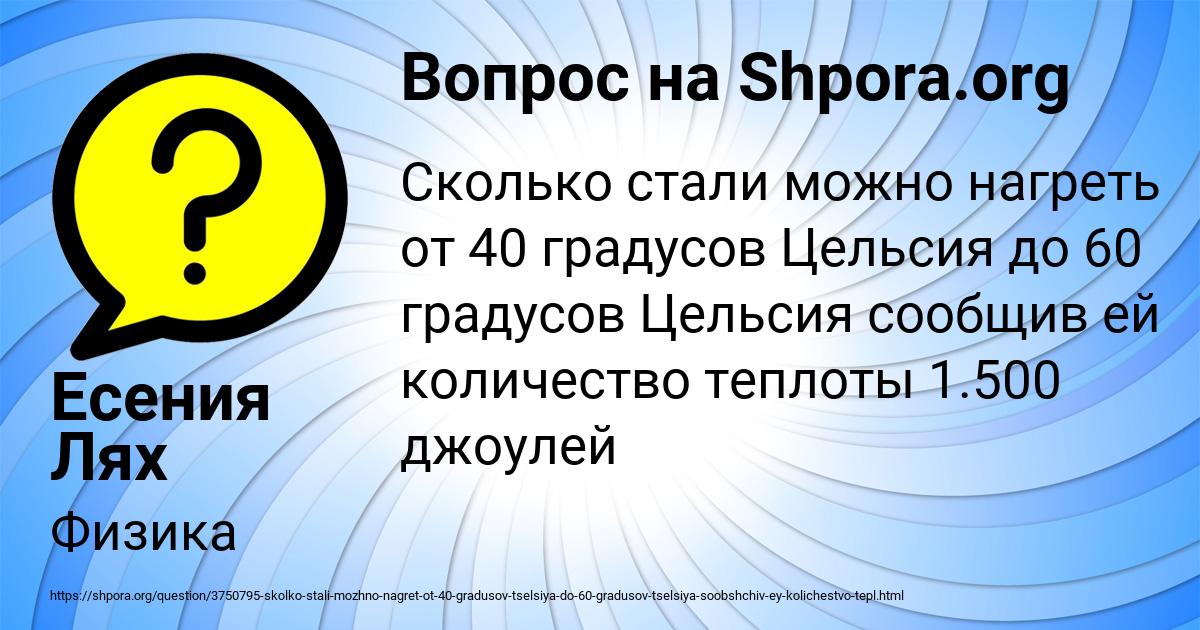 Картинка с текстом вопроса от пользователя Есения Лях