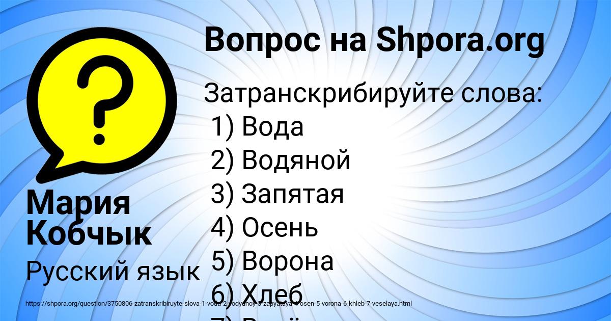 Картинка с текстом вопроса от пользователя Мария Кобчык