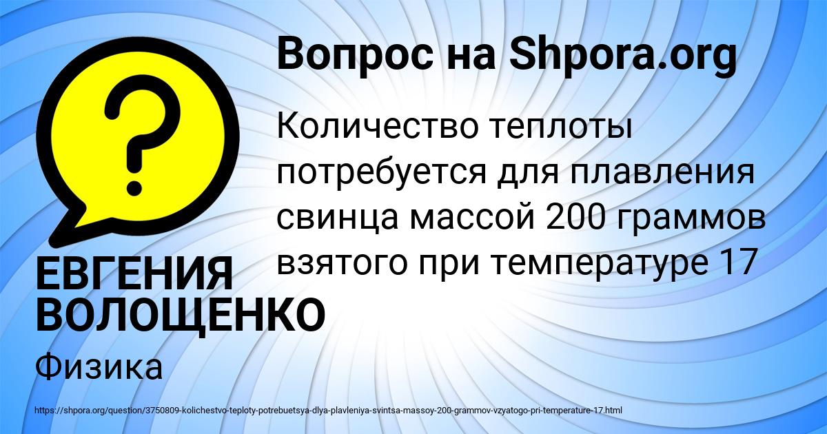 Картинка с текстом вопроса от пользователя ЕВГЕНИЯ ВОЛОЩЕНКО